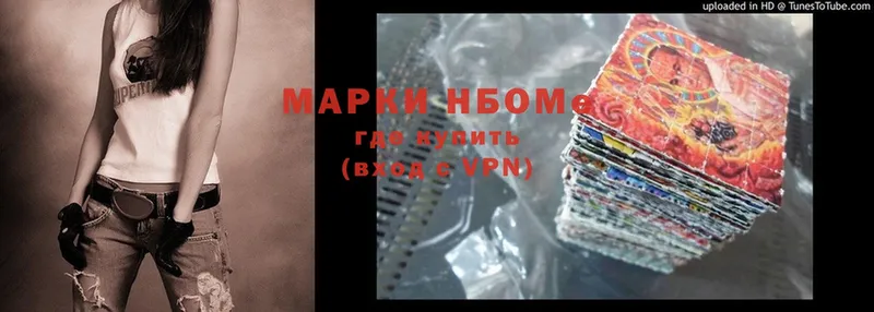 Марки NBOMe 1,5мг  Ногинск 